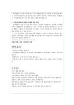 건국대학교병원자소서,건국대병원자소서,건국대병원자기소개서 합격자소서&면접1분자기소개,자소서건국대병원면접자기소개서,건국대학교병원 간호사 자기소개서-3