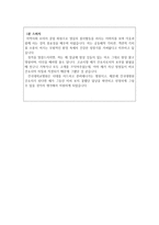 건국대학교병원자소서,건국대병원자소서,건국대병원자기소개서 합격자소서&면접1분자기소개,자소서건국대병원면접자기소개서,건국대학교병원 간호사 자기소개서-4