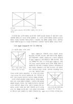 [학사][조직구조론]조직 성장에 따른 관료제 진입과 탈퇴 - LG전자, Daum 사례-20