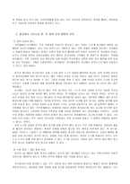 다국적기업광고에 나타난 문화적가치의 차이에 대한 사례연구-한국과 미국의 TV광고를 중심-11