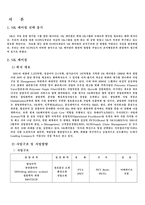 [졸업][조직행동]SK SUPEX 조직행동론적 분석-4