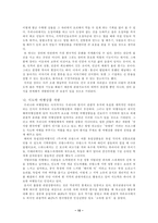 [졸업][호텔관광경영]  한식의 관광상품화 가능성-16