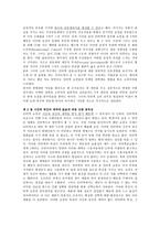 [졸업][인터넷쇼핑] 인터넷 쇼핑 중독성의 문제점과 해결방안-13