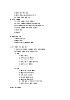 [국제경영]대우자동차의 인도진출 전략 분석-2