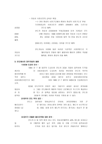 [국제경영]대우자동차의 인도진출 전략 분석-6