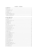 자기소개서 80가지 예-1