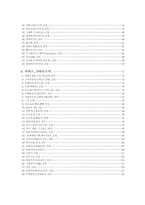 자기소개서 80가지 예-2