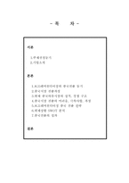 보끄레머천다이징(온앤온)의 중국진출사례-2