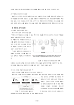 [지식경영] 이랜드 지식경영-14