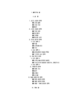 [한국문학사] 한국문학의 흐름(상고시대 ~ 일제 강점기 문학)-1