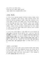 [조선가사론] 조선 전후기 가사-1