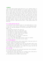 [화학공학] GC(gas chromatography)-기체 크로마토그래피-11