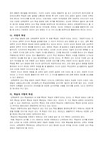 [교육공학] 교수학습방법의 교육공학적 접근-6