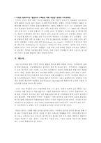 [재벌경영] 한국의 족벌경영에 관한 연구-9