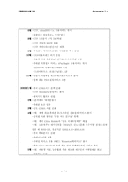 [기업분석] KTF 기업분석-7