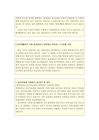 동산의료원자소서,동산의료원자기소개서,동산의료원합격자소서+면접.자기소개서/동산의료원면접/동산의료원 간호사 자소서,동산병원 간호사 자소서 지원동기-3