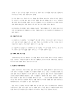 4대 개혁법안과 사립학교법 개정안의 당위성에 관한 고찰-4