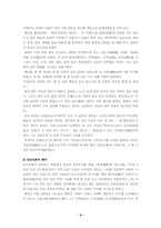 단군신화와 동명왕신화의 내용적인 측면에서의 공통점과 차이점-8