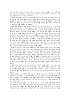 [국제경영론] 한국IT벤처기업의 해외진출성공사례-10