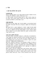 [국제경영] 중소기업해외진출사례 - 유풍기업-1