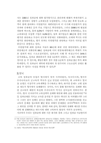 [교육행정] 교원의 성과급에 대해서-2