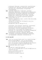 [국제경영] 스타벅스 아시아시장에서의 문제점 및 나아가야 할 방향-5