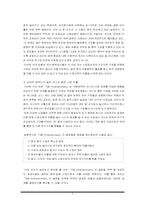 [국제경영] SM엔터테인먼트의 글로벌화와 일본, 중국 진출과정-9