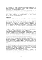 [경영전략] 성호실업의 중국진출-12