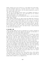 [경영전략] 성호실업의 중국진출-16