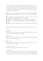 [사회복지실천론] 사회복지실천의 통합적 접근4- 통합적 접근의 방법과 과정-5