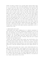 [사회복지실천론] 사회복지실천의 통합적 접근5- 교류분석모델-8