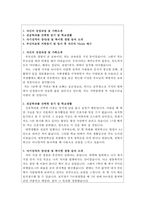 부산의료원자소서 부산의료원자기소개서 합격자소서자기소개서+면접 자기소개서/부산의료원면접자소서,부산의료원간호사자소서,부산의료원간호사자기소개서-2