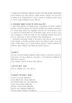 부산의료원자소서 부산의료원자기소개서 합격자소서자기소개서+면접 자기소개서/부산의료원면접자소서,부산의료원간호사자소서,부산의료원간호사자기소개서-3