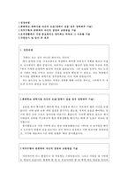 동산병원자소서 동산병원자기소개서(합격자소서+면접)자기소개서/동산병원자소서 동산의료원자소서,동산의료원자기소개서/동산의료원면접/동산병원간호사자소서-2