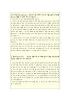 순천향대병원자소서 순천향병원자기소개서 합격자소서+면접.자기소개서/순천향대병원면접 순천향병원자소서,순천향병원간호사자소서,순천향대병원간호사자기소개서-2