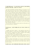 순천향대병원자소서 순천향병원자기소개서 합격자소서+면접.자기소개서/순천향대병원면접 순천향병원자소서,순천향병원간호사자소서,순천향대병원간호사자기소개서-3