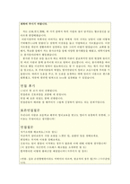 순천향대병원자소서 순천향병원자기소개서 합격자소서+면접.자기소개서/순천향대병원면접 순천향병원자소서,순천향병원간호사자소서,순천향대병원간호사자기소개서-4