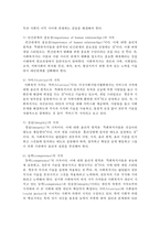 [사회복지개론] 사회복지의 기본가치를 제시하고, 이 중에서 본인이 가장 중요하다고 생각하는 가치는 무엇인지 그 이유-3