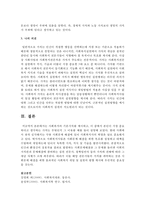 [사회복지개론] 사회복지의 기본가치를 제시하고, 이 중에서 본인이 가장 중요하다고 생각하는 가치는 무엇인지 그 이유-5