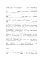 사회복지사의 역할과 활동영역을 정리하고 본인이 지향하는 사회복지사의 역할을 서술하시오.-5