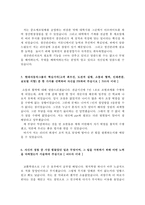 현대제철자소서 현대제철자기소개서 합격자기소개서+면접,자소서현대제철면접 현대제철인턴자기소개서, 현대제철자기소개서 항목,현대제철 지원동기 포부-3