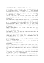 사회복지실천 현장에서 사회복지사와 클라이언트의 전문적인 관계에 대하여 서술하시오.-6