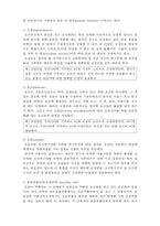 [사회복지조사론] 표본추출의 이해-2