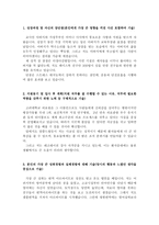 고려대학교병원(의료원간호사)자기소개서 면접 자기소개서-2