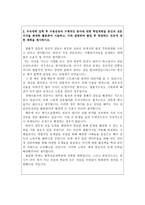 A+학업계획서-숙대법학과 편입자기소개서, 법학전문대학원학업계획서, 숙대 법학과자기소개서-3