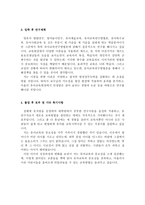 유아교육과학업계획서 A+대학원유아교육과학업계획서,유아교육과 편입 학업계획서 유아교육학과학업계획서,교육대학원 연구계획서,유아교육학과 자기소개서-3