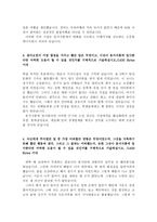 동서식품자소서 동서식품자기소개서 합격자소서+면접 동서식품 자기소개서,동서식품 일반관리 영업 마케팅 자소서, 동서식품 지원동기, 동서식품면접질문-3