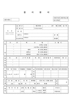 천안의료원자소서 천안의료원자기소개서 합격자기소개서와 면접&간호사 1분 자기소개, 천안의료원간호사자기소개서 항목, 천안의료원 간호사 자기소개서-1