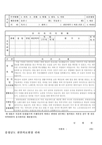 천안의료원자소서 천안의료원자기소개서 합격자기소개서와 면접&간호사 1분 자기소개, 천안의료원간호사자기소개서 항목, 천안의료원 간호사 자기소개서-2