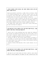 한국교직원공제회자소서 취업한국교직원공제회자기소개서 합격자소서+면접후기,자소서한국교직원공제회자기소개서,한국교직원공제회 지원동기 포부자소서-2